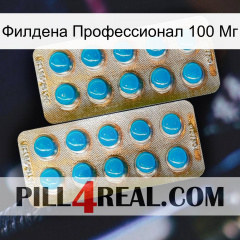 Филдена Профессионал 100 Мг new08